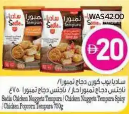 Spar Sadia Chicken Nuggets Tempura/Chicken Nuggets Tempura Spicy / Chicken Pepooem Tempura offer
