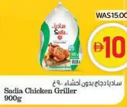 Spar Sadia Chicken Griller offer