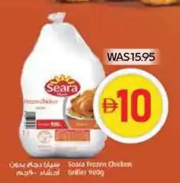 Spar Seara frozen chicken griller offer