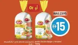 Spar Seara jumbo chicken burger / breaded offer