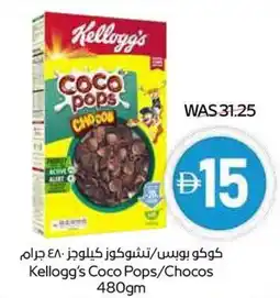Spar Kellogg's Coco Pops/Chocos offer