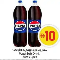 Spar Pepsi Soft Drink offer