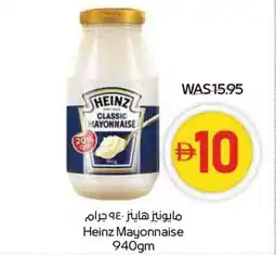 Spar Heinz Mayonnaise offer