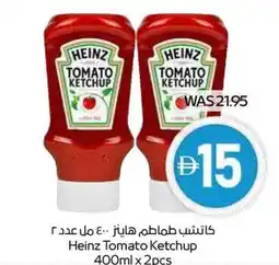 Spar Heinz Tomato Ketchup offer