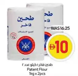 Spar Patent Flour offer