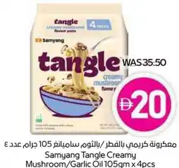 Spar Samyang Tangle Creamy Mushroom/Garlic Oil offer