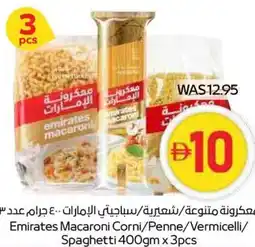 Spar Emirates Macaroni Corni/Penne/Vermicelli/ Spaghetti offer
