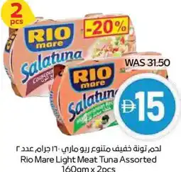 Spar Rio Mare Light Meat Tuna Assorted offer