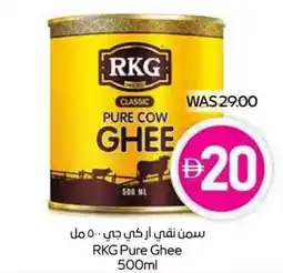 Spar RKG Pure Ghee offer
