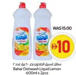 Spar Bahar Dishwash Liquid Lemon offer