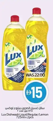 Spar Lux Dishwash Liquid Regular/Lemon offer