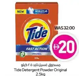 Spar Tide Detergent Powder Original offer