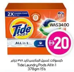 Spar Tide Laundry Pods All In 1 offer