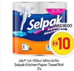 Spar Selpak Kitchen Paper Towel Roll 3's offer