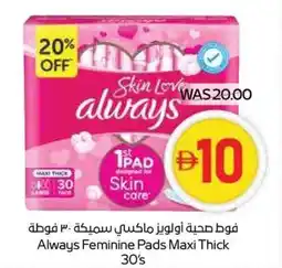 Spar Always Feminine Pads Maxi Thick 30's offer