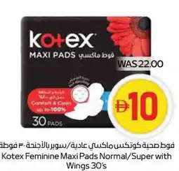 Spar Kotex Feminine Maxi Pads Normal/Super with Wings 30's offer