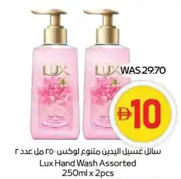 Spar Lux Hand Wash Assorted offer