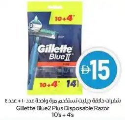 Spar Gillette Blue2 Plus Disposable Razor offer