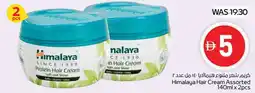 Spar Himalaya Hair Cream Assorted offer