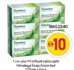 Spar Himalaya Soap Assorted offer