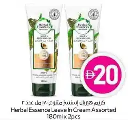Spar Herbal Essence Leave In Cream Assorted offer