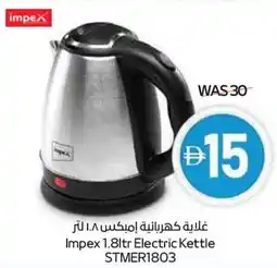 Spar Impex 1.8ltr Electric Kettle STMER1803 offer