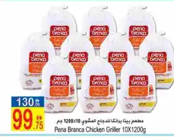 Sun and Sand Hypermarket PENA BRANCA Frozen Whole Chicken offer