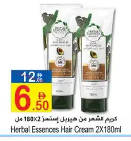 Sun and Sand Hypermarket HERBAL ESSENCES Hair Cream offer