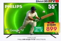 Nesto Philips UHD Google TV 55" offer