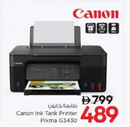 Nesto Canon Ink Tank Printer offer
