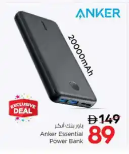 Nesto Anker Essential Power Bank offer