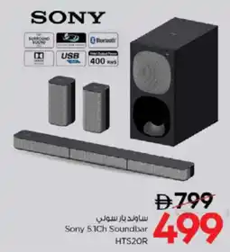 Nesto Sony 5.1Ch Soundbar HTS2OR offer
