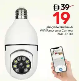 Nesto Wifi Panorama Camera 360 JR-08 offer
