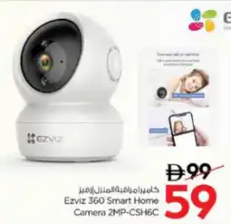 Nesto Ezviz 360 Smart Home Camera 2MP-CSHÁC offer