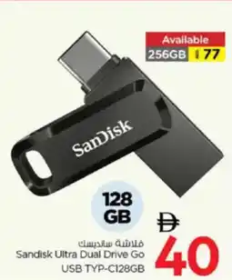 Nesto Sandisk Ultra Dual Drive Go USB TYP-C128GB offer