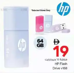 Nesto HP Flash Drive v168 offer