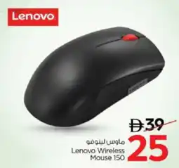 Nesto Lenovo Wireless Mouse 150 offer