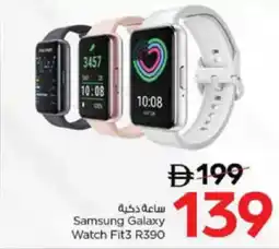 Nesto Samsung Galaxy Watch Fit3 R390 offer