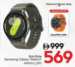 Nesto Samsung Galaxy Watch7 44mm L310 offer
