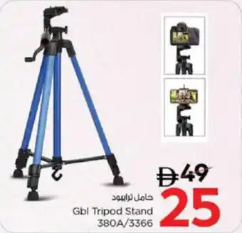 Nesto GBL Tripod Stand 380A/3366 offer