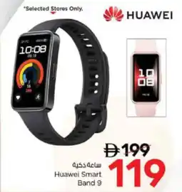 Nesto Huawei Smart Band 9 offer