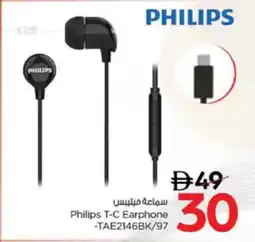 Nesto Philips T-C Earphone TAE2146bk/97 offer