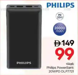 Nesto Philips PowerBank 20WPD DLP7721 offer