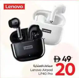 Nesto Lenovo Airpod LP40 Pro offer