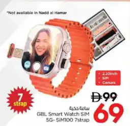 Nesto GBL Smart Watch SIM 5G-SIM100 7strap offer