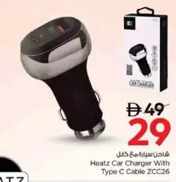Nesto Heatz Car Charger With Type C Cable ZCC26 offer