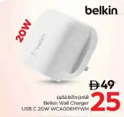 Nesto Belkin Wall Charger USB C 20W WCA006MYWH offer