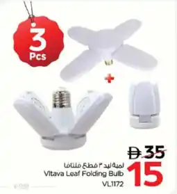 Nesto Vltava Leaf Folding Bulb VL1172 offer
