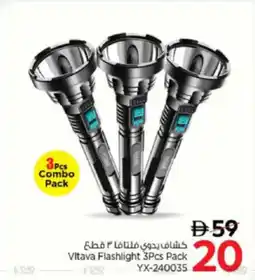 Nesto Vitava Flashlight YX-240035 offer