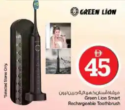 Nesto Green Lion Smart Rechargeable Toothbrush offer